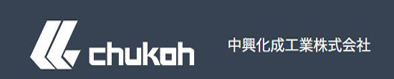 CHUKOH中兴化成