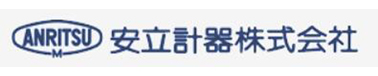 ANRITSU安立計器