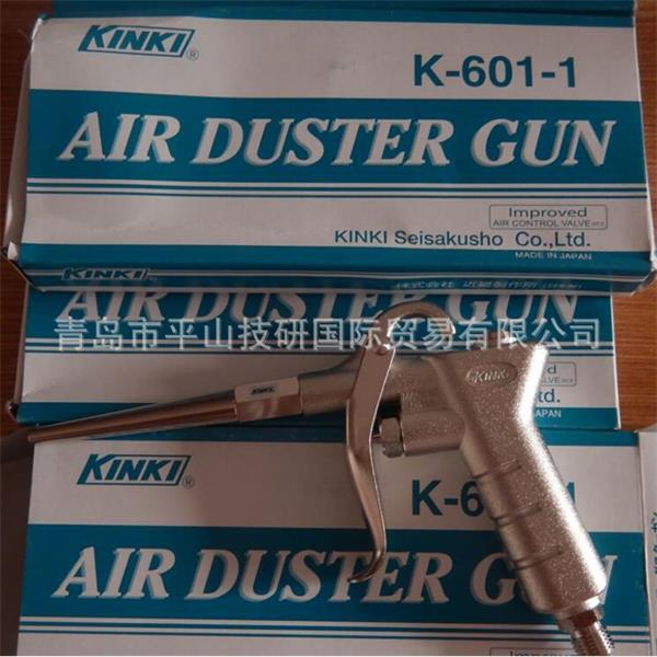 KINKI劲力喷枪K-601-1吹尘枪刘15621198049