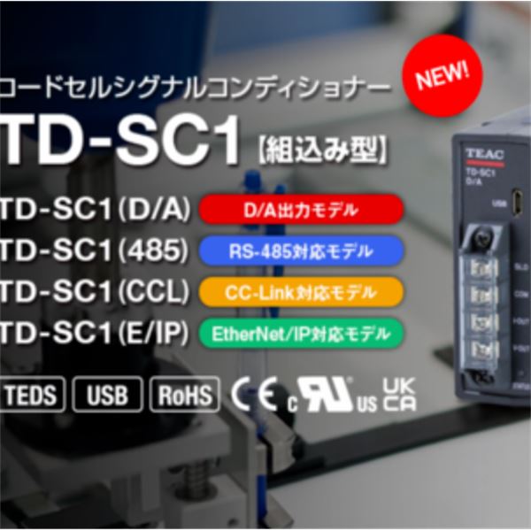 TEAC压力传感器信号调节器TD-SC1