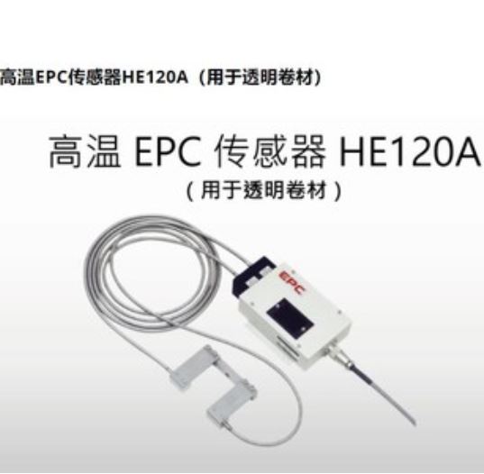 NIRECO尼利可高温EPC传感器HE120A刘15621198049