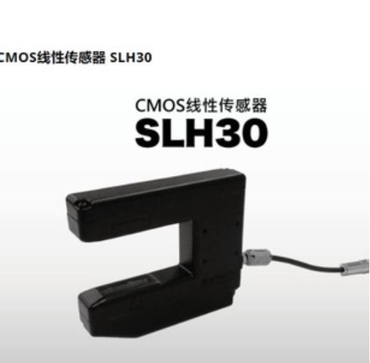 NIRECO尼利可CMOS线性传感器SLH30刘15621198049