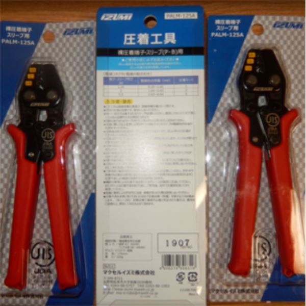 IZUMI泉精器手动压着工具端子压接钳PALM-125A刘15621198049