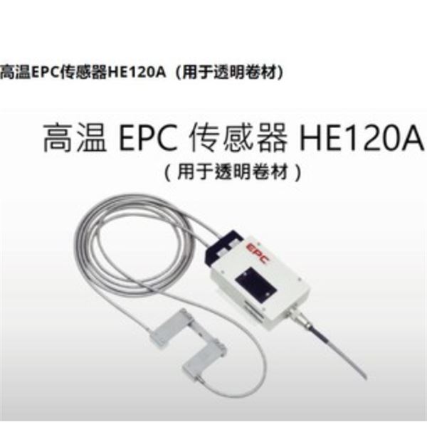 NIRECO尼利可高温EPC传感器HE120A刘15621198049