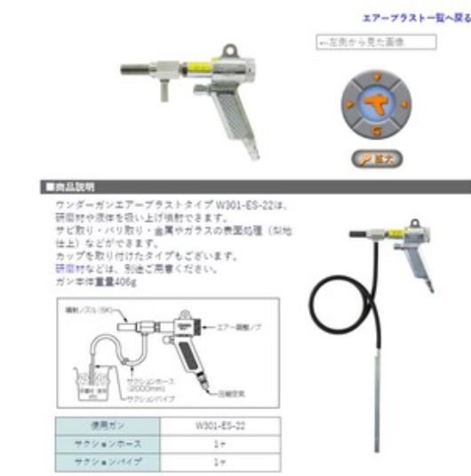 OSAWA大泽气动喷砂枪W301-ES-22刘15621198049