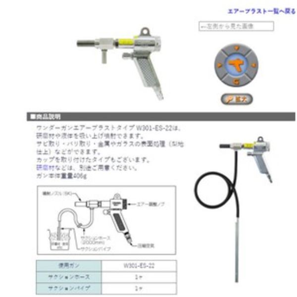 OSAWA大泽气动喷砂枪W301-ES-22刘15621198049