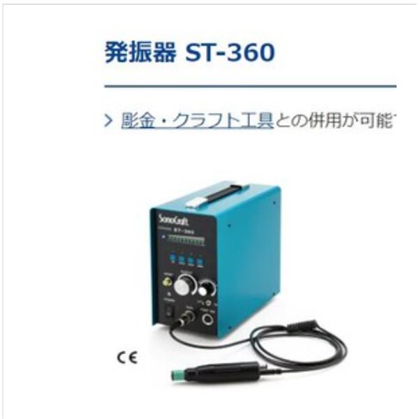 SONOTEC/SONOFILE松泰克超声波切割机ST-360