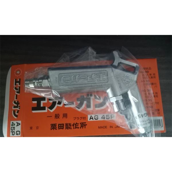 KURITA栗田便捷气动吹尘枪AG45P刘15621198049