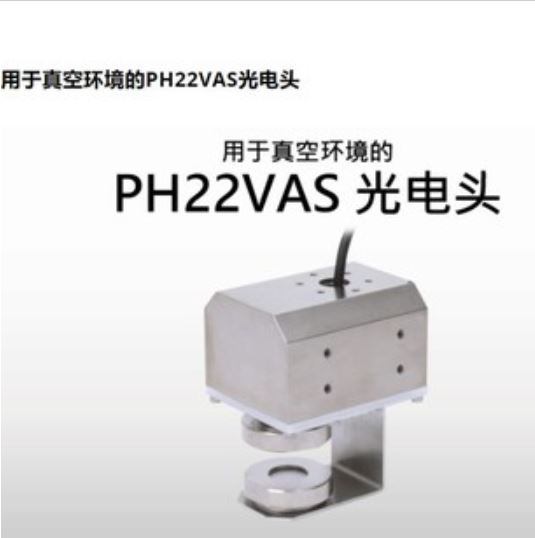 NIRECO尼利可EPC传感器PH22VAS刘15621198049