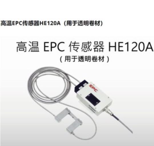 NIRECO尼利可高温EPC传感器HE120A刘15621198049