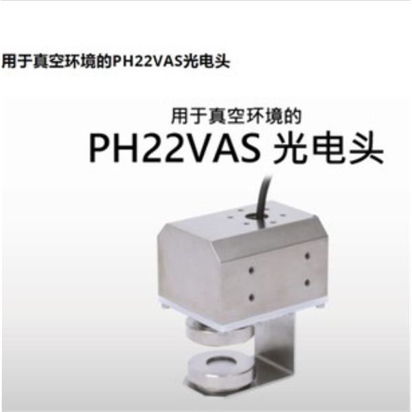 NIRECO尼利可EPC传感器PH22VAS刘15621198049