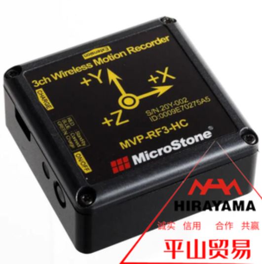 MicroStone微石无线异常振动记录设备MVP-RF3-J