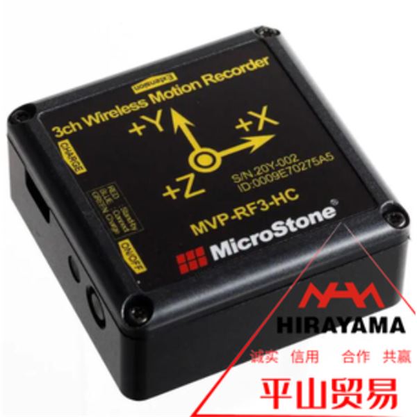 MicroStone微石无线异常振动记录设备MVP-RF3-J
