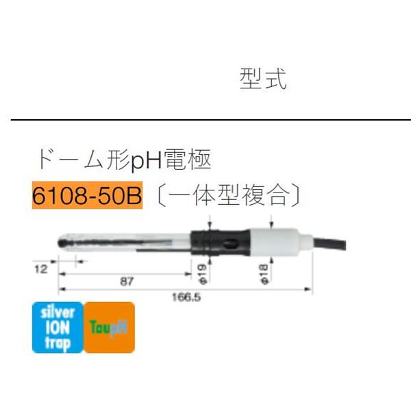 HORIBA堀厂pH电极6108-50B刘15621198049