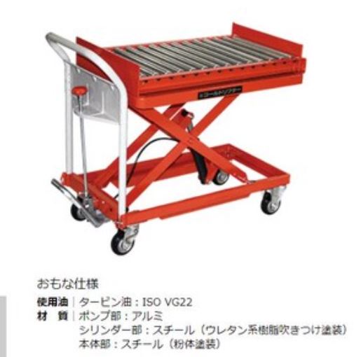 TOSEI日本东正油压升降车GLH-Y450R