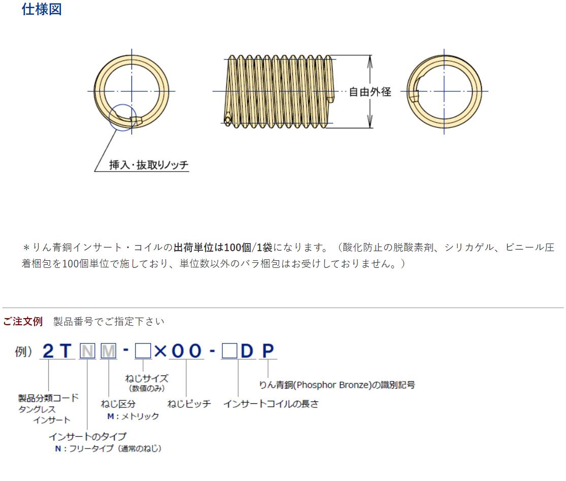 2TNM铜.jpg