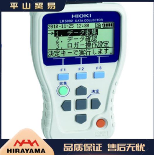 HIOKI日置数据收集器3244-60