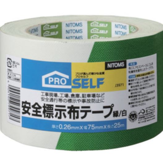 NITTO日本日东工器胶带J3971