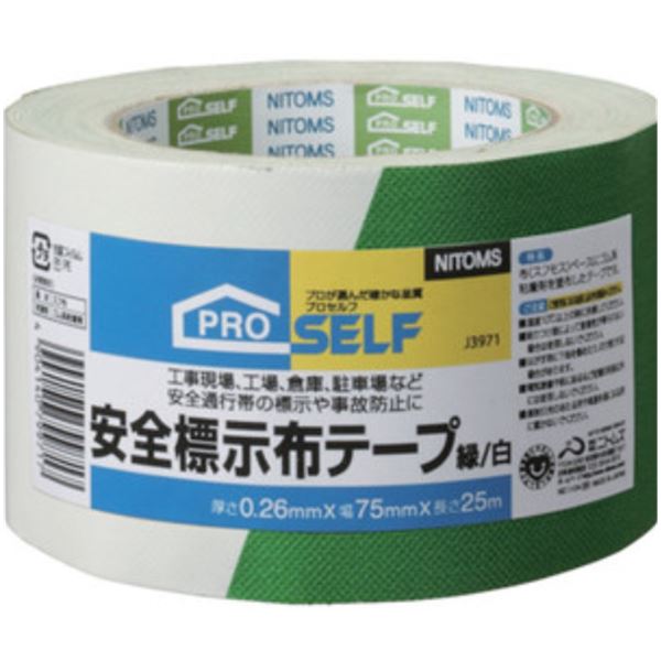 NITTO日本日东工器胶带J3971