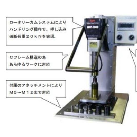 SPOTRON强度试验机WRP-2000