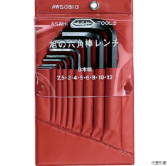 ASH旭金属六角扳手套装8件AWS0810