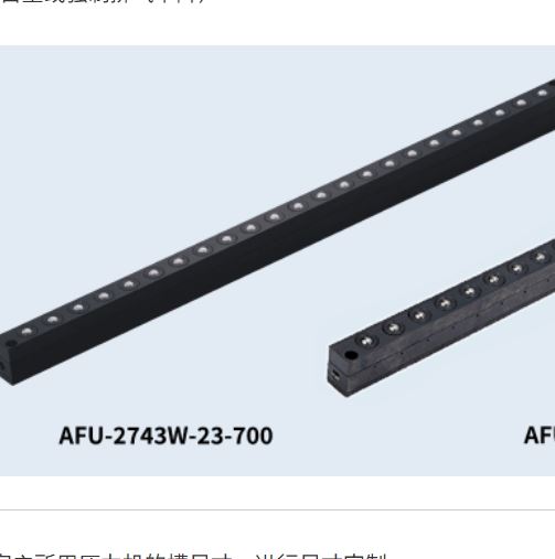 freebear福力百亚方槽插入型万向球单元AFU-2743W系列
