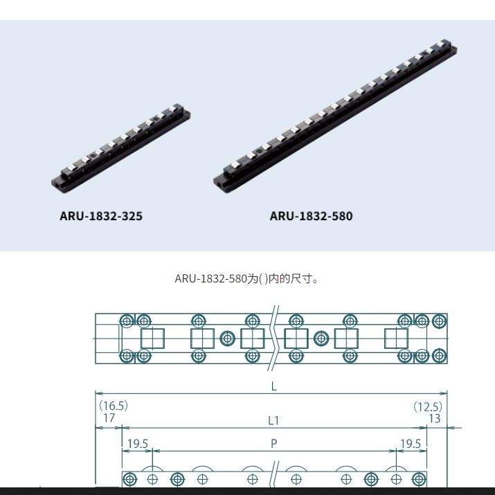 freebear福力百亚T型槽插入型滚柱单元ARU-1832系列