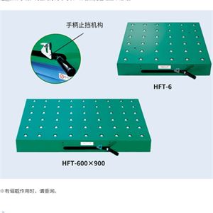 freebear福力百亚万向球单元万向球工作台 -手柄升降型-