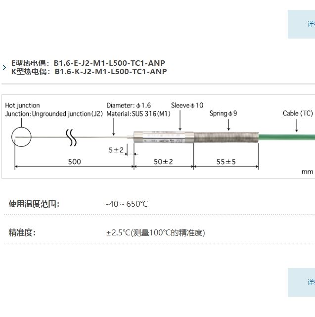 ANRITSU安立计器套管型温度传感器BH1.0-J1-M1-L1000-TC1-ANP