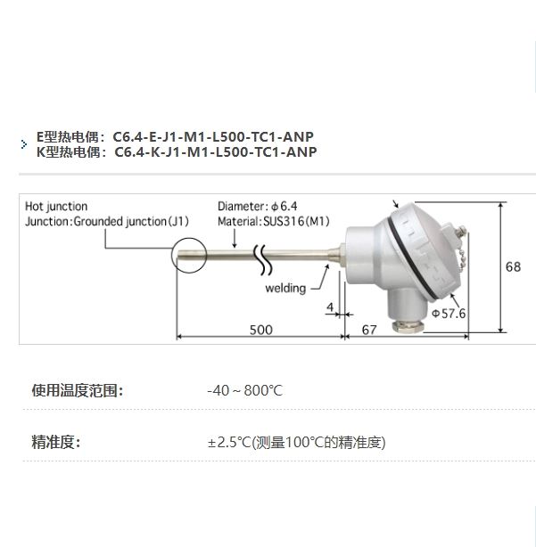 ANRITSU安立计器套管型温度传感器C6.4-J1-M1-L500-TC1-ANP