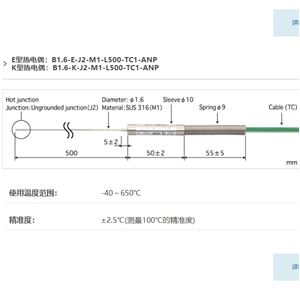 ANRITSU安立计器套管型温度传感器BH1.0-J1-M1-L1000-TC1-ANP
