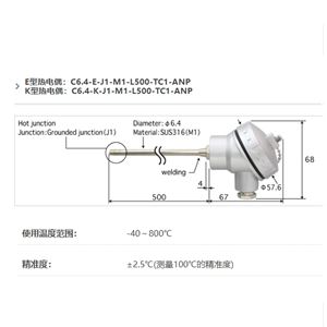 ANRITSU安立计器套管型温度传感器C6.4-J1-M1-L500-TC1-ANP