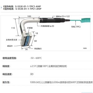 ANRITSU安立计器温度计高性能移动表面用温度传感器S-553-01-1-TPC1-ANP