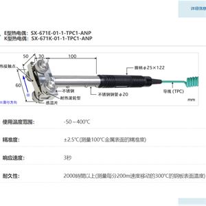 ANRITSU安立计器温度计高性能移动表面用温度传感器接触辅助型SX-671-01-1-TPC1-ANP