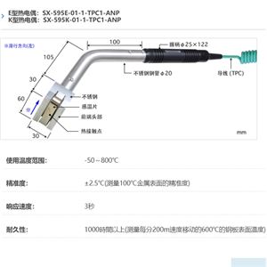 ANRITSU安立计器温度计高性能移动表面用温度传感器接触辅助型SX-595-01-1-TPC1-ANP