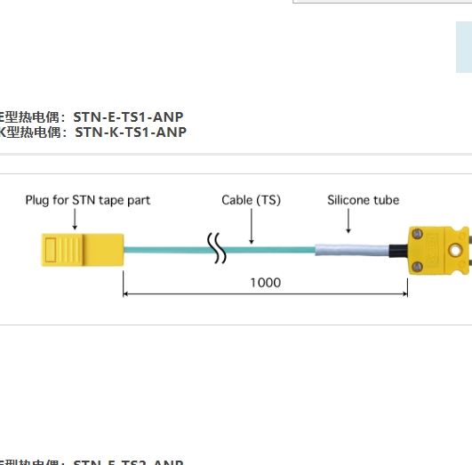 ANRITSU安立计器温度计STN系列延长导线STN-TS1-ANP