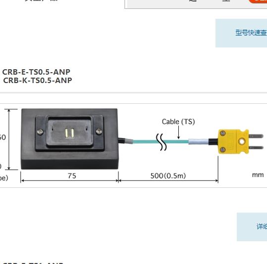 ANRITSU安立计器温度计CRB系列CRB-TS0.5-ANP
