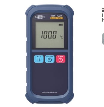 ANRITSU安立计器温度计手持式温度计HR-1150ANP接口