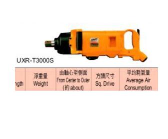 uryu瓜生UXR-T2400S油脉冲扳手UXR系列直通式