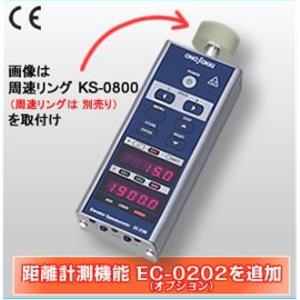 ONOSOKKI小野速度計EC-2100+EC-0202