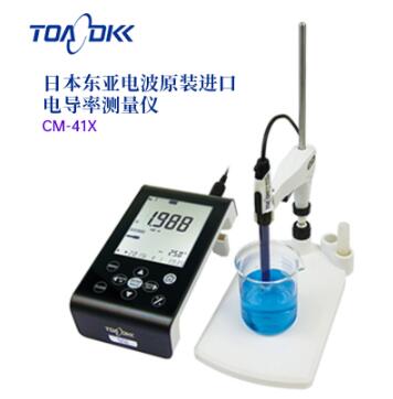 TOA-DKK东亚电波CM-41X/42X/HM-42X/MM-43X电导率测量仪