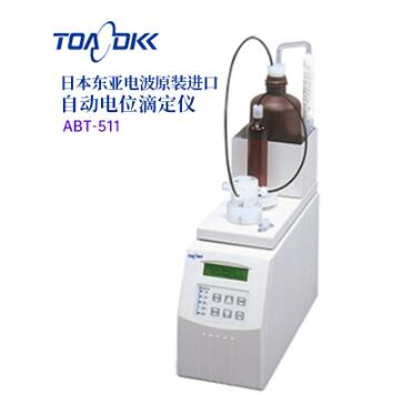 TOA-DKK东亚电波ABT-511自动电位滴定仪