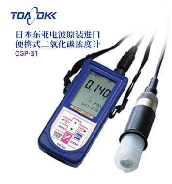 TOA-DKK东亚电波CGP-31便携式二氧化碳浓度计