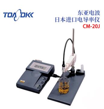 TOA-DKK东亚电波CM/HM-20J电导率仪PH计