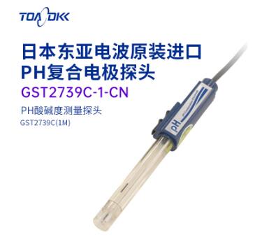 TOA-DKK东亚电波PH/ORP复合电极探头GST2739C-1-CN