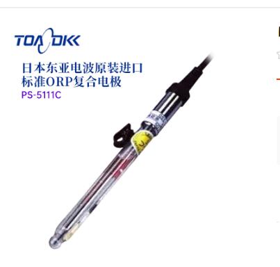 TOA-DKK东亚电波PS-5111C/PST-5721C标准ORP/PH复合电极
