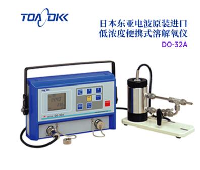 TOA-DKK东亚电波DO-32A低浓度便携式溶解氧仪