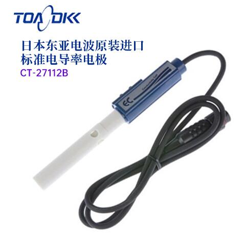 TOA-DKK东亚电波CT-27112B标准电导/用于低电导率电极