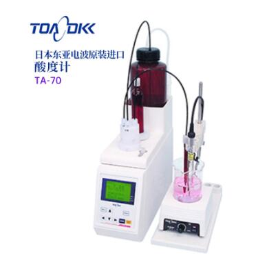 TOA-DKK东亚电波酸度计自动电位滴定位盐度计TA/TP/TS-70系列