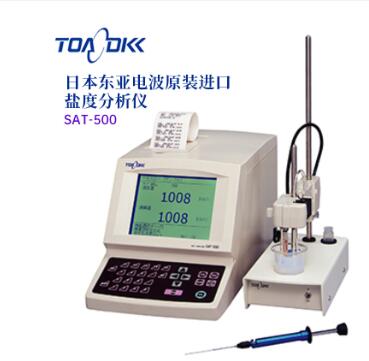 TOA-DKK东亚电波SAT-500盐度分析仪